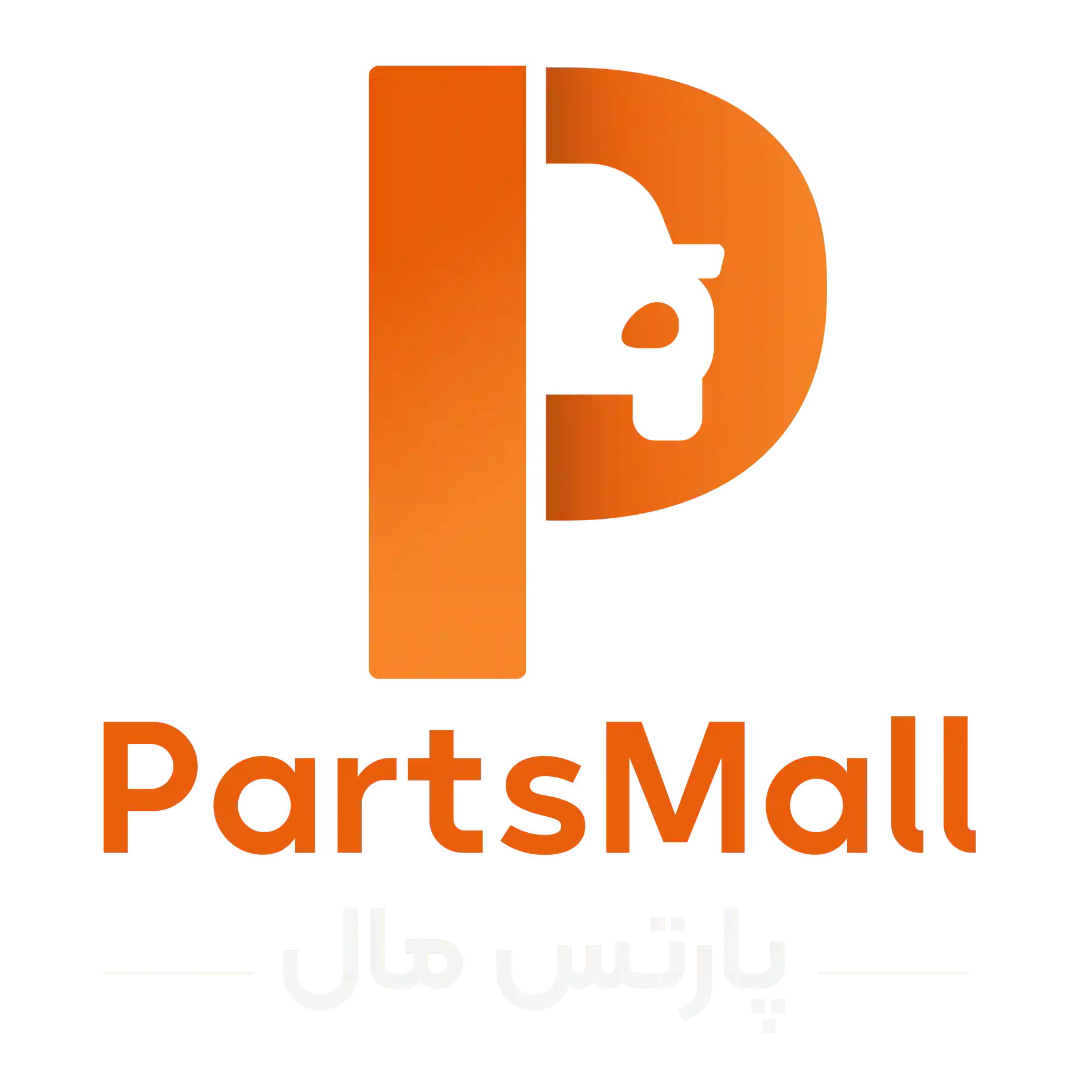 لوازم یدکی اتومبیل پارتسمال