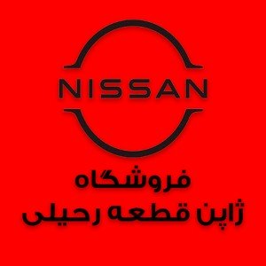 فروشگاه ژاپن قطعه