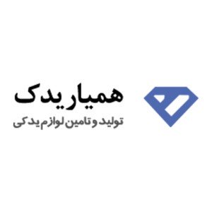 همیار یدک