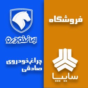 چراغ خودرو