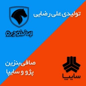 تولید کننده صافی بنزین