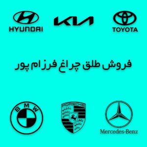 فروش طلق چراغ