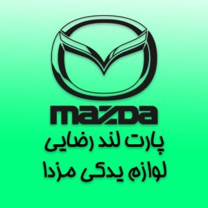 پارت لند