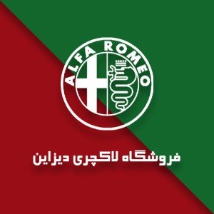 لاکچری دیزاین