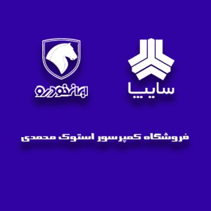 کمپرسور استوک