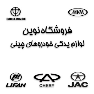 فروشگاه نوین