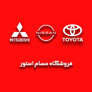 حسام استور