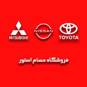 حسام استور