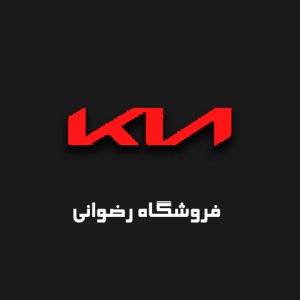 فروشگاه رضوانی