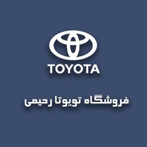 لوازم یدکی تویوتا پرادو