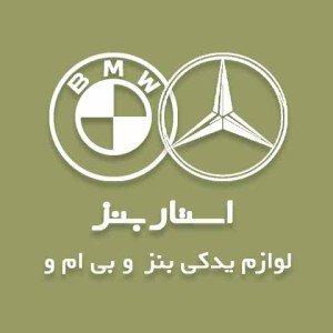 استار بنز