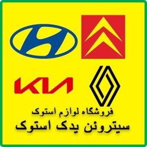 سیتروین رنو