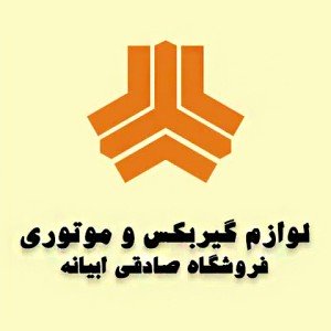 لوازم یدکی گیربکس