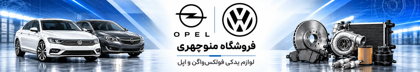 بنر فروشگاه منوچهری