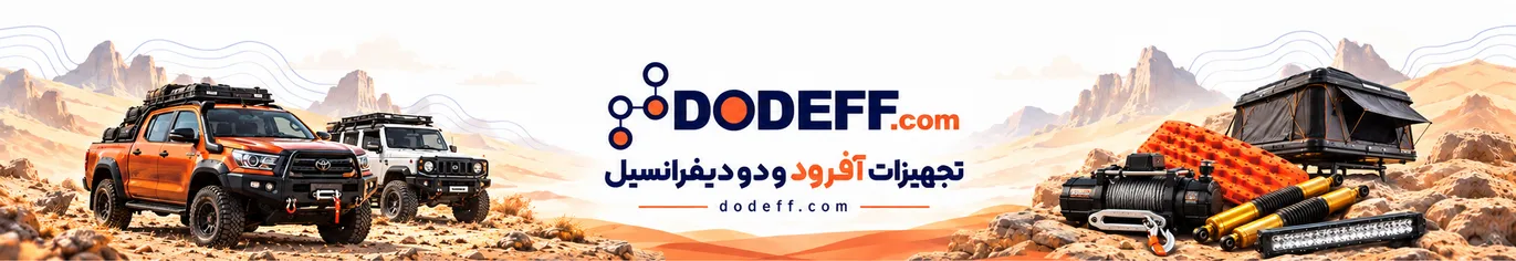 بنر دودف