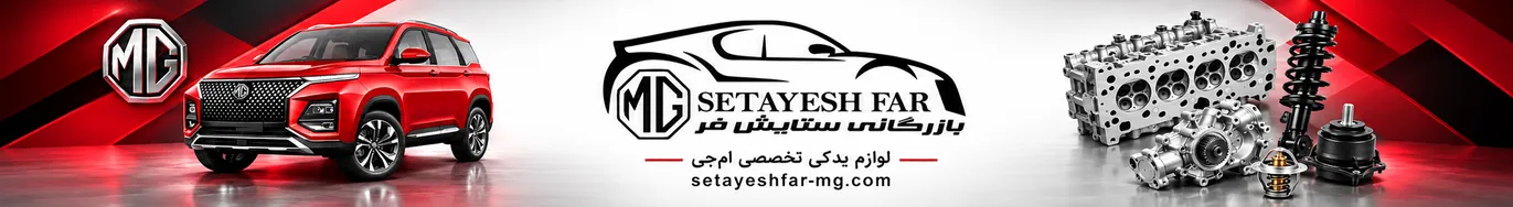 بنر بازرگانی ستایش فر