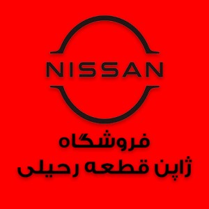 فروشگاه ژاپن قطعه