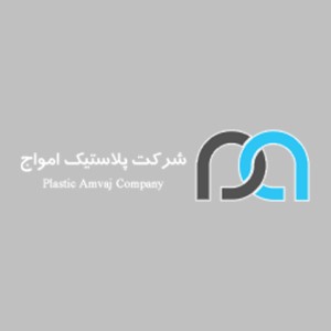 پلاستیک امواج