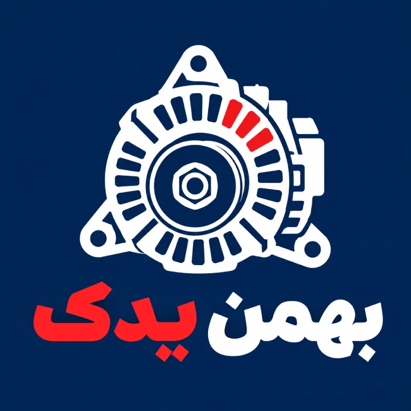 لوگو بهمن یدک