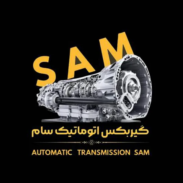 لوگو گیربکس سام