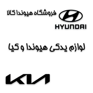 هیوندا کالا