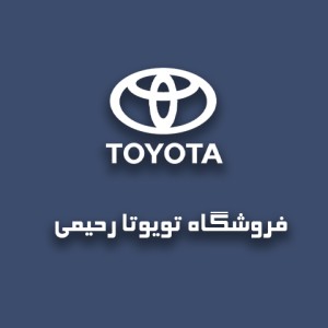 لوازم یدکی تویوتا پرادو