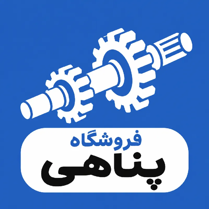لوگو فروشگاه پناهی