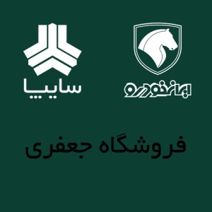 فروشگاه رادیاتور جعفری
