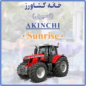 لوازم یدکی تراکتور