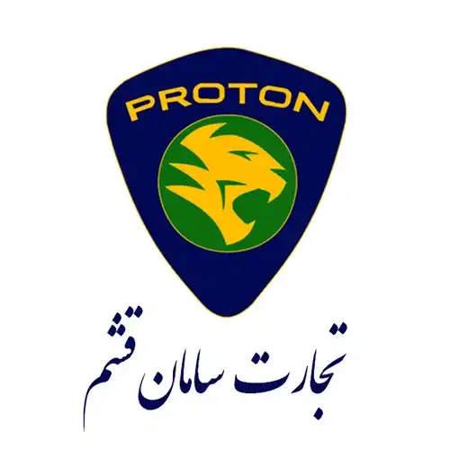 تجارت سامان قشم